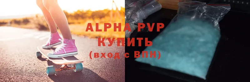 Alpha PVP кристаллы  Закаменск 