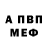 Амфетамин Premium Anatoliy Bokov