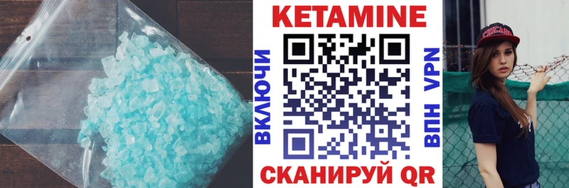 КЕТАМИН ketamine  Закаменск 