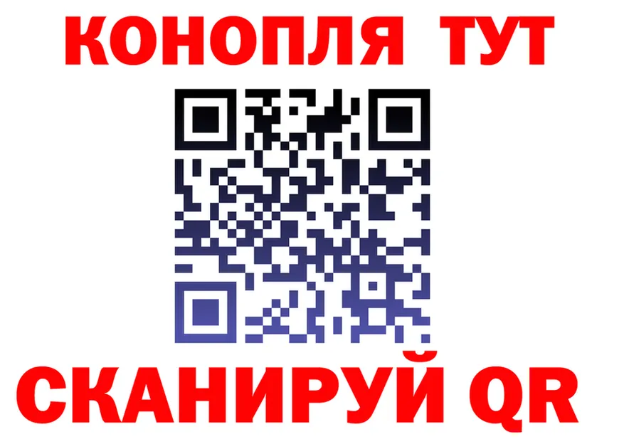 Конопля VHQ зеркало дарк нет гидра Закаменск