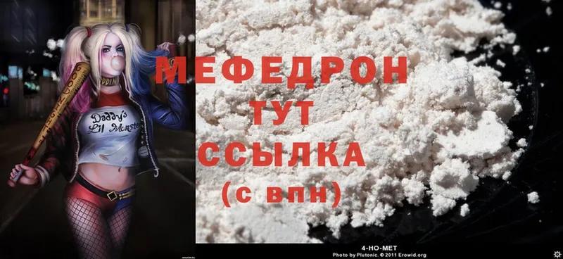 Меф mephedrone  мориарти наркотические препараты  Закаменск 